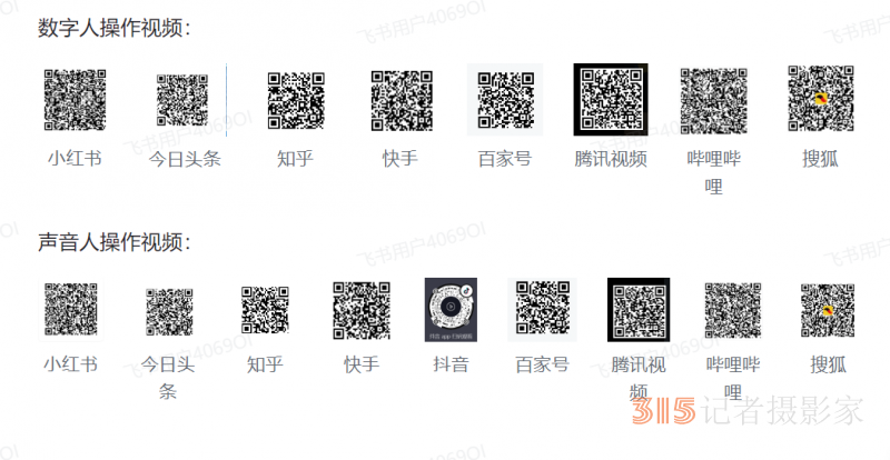 樂訂坊數(shù)字人客戶端字裝及樂直播聲音人APP安裝教程