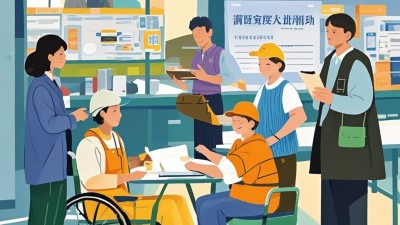 多措并舉幫扶就業(yè)困難群體：各地針對(duì)大齡、殘疾、較長(zhǎng)時(shí)間失業(yè)群眾，開發(fā)合適崗位，開展技能培訓(xùn)